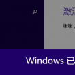 澳门彩出号综合走势图表